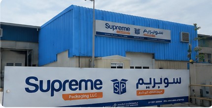 Supreme Packaging LLC logo